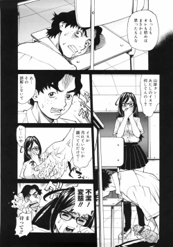 Page 78 of Zenra-Bukatsu