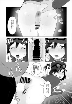 Page 14 of Toyakaru ga Isshu Chihou de Ironna to Ecchi Koto Suru Hon | 斗也与卡鲁穆在合众地区和各种人做色色的事情的本子