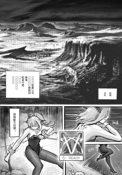 Page 2 of Ptilopsis’ virtual rehearsal