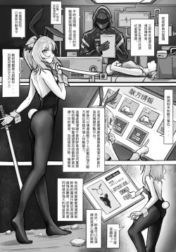 Page 4 of Ptilopsis’ virtual rehearsal