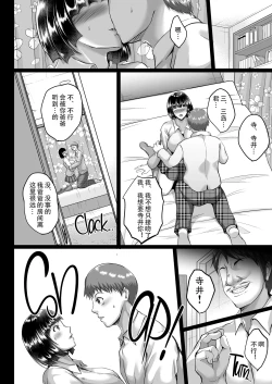 Page 20 of Saimin Fuufu Seikatsu - Hypnotism married life