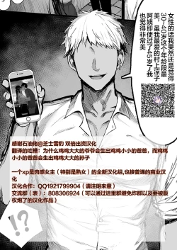 Page 45 of Saimin Fuufu Seikatsu - Hypnotism married life