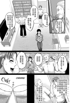 Page 5 of Saimin Fuufu Seikatsu - Hypnotism married life