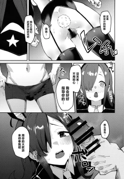 Page 18 of Kono Ponkotsu Tenshu ni Itazura o!