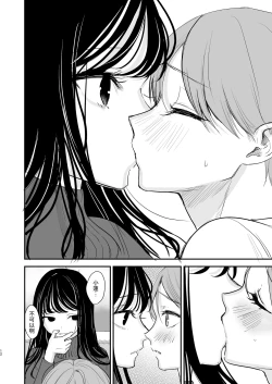 Page 11 of Cool na Onee-san wa Boku ga Daisuki