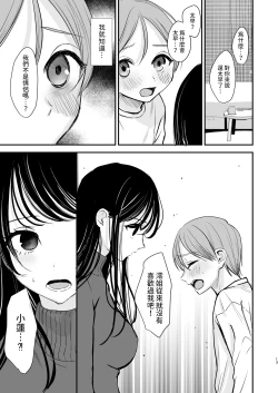 Page 12 of Cool na Onee-san wa Boku ga Daisuki