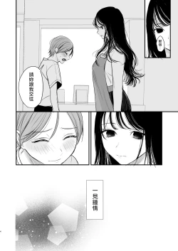 Page 3 of Cool na Onee-san wa Boku ga Daisuki