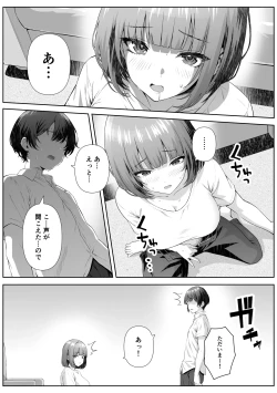 Page 6 of Katekyo Saki no Okaasan to Ecchi Suru Hanashi