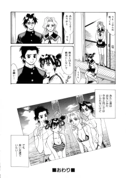 Page 108 of Love Syrup