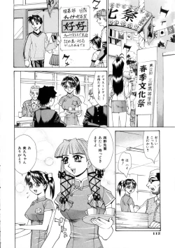 Page 110 of Love Syrup