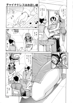 Page 111 of Love Syrup