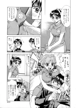 Page 115 of Love Syrup