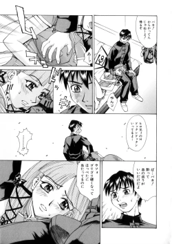 Page 119 of Love Syrup