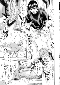 Page 129 of Love Syrup