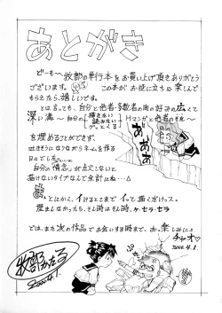 Page 157 of Love Syrup