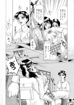 Page 19 of Love Syrup