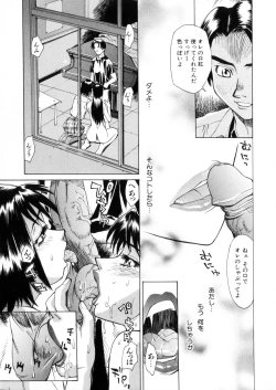 Page 24 of Love Syrup