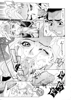 Page 78 of Love Syrup