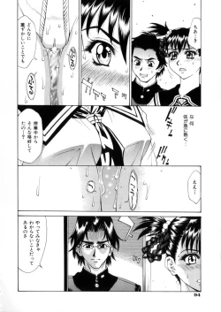 Page 94 of Love Syrup