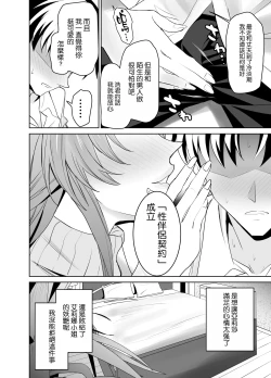 Page 10 of Kanojo no Mama to no SeFri Keiyaku | 和女友的媽媽的性伴侶契約