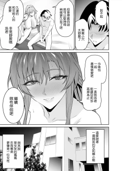 Page 25 of Kanojo no Mama to no SeFri Keiyaku | 和女友的媽媽的性伴侶契約