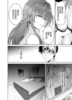 Page 41 of Kanojo no Mama to no SeFri Keiyaku | 和女友的媽媽的性伴侶契約