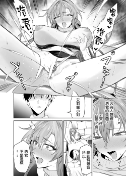 Page 47 of Kanojo no Mama to no SeFri Keiyaku | 和女友的媽媽的性伴侶契約