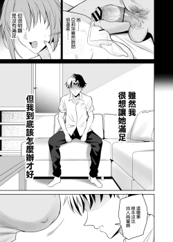 Page 5 of Kanojo no Mama to no SeFri Keiyaku | 和女友的媽媽的性伴侶契約