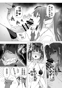 Page 2 of Onna Sensei to Nekoneko Shitsudo FTNR Konbi Tanpen