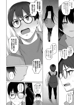 Page 131 of Majime to Fumajime