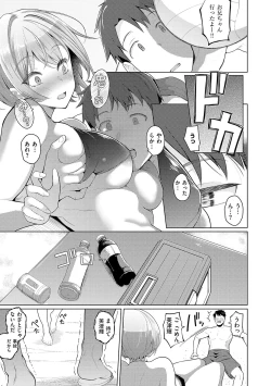 Page 138 of Majime to Fumajime