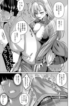 Page 22 of Majime to Fumajime