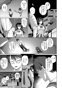 Page 46 of Majime to Fumajime
