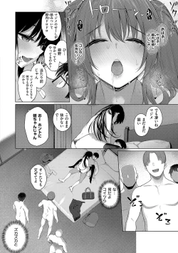 Page 85 of Majime to Fumajime