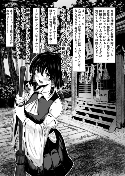 Page 3 of Reimu to Yuugure no Osaisen Ecchi Service