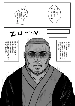 Page 24 of Yorigami Do Inran Do