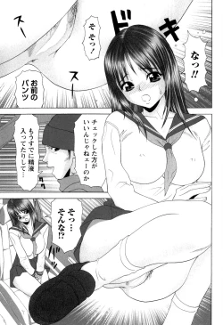 Page 101 of Onnanoko no Himitsu - Secret of the Girl