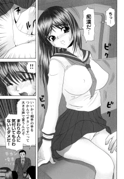 Page 53 of Onnanoko no Himitsu - Secret of the Girl