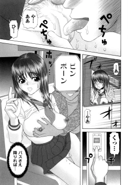 Page 55 of Onnanoko no Himitsu - Secret of the Girl