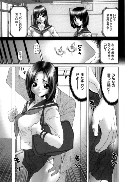 Page 67 of Onnanoko no Himitsu - Secret of the Girl