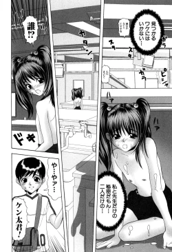 Page 6 of Onnanoko no Himitsu - Secret of the Girl