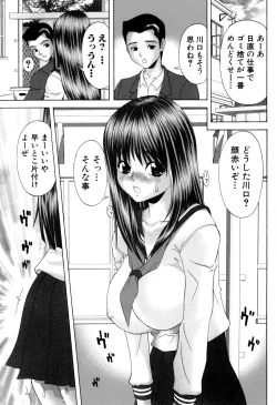 Page 81 of Onnanoko no Himitsu - Secret of the Girl