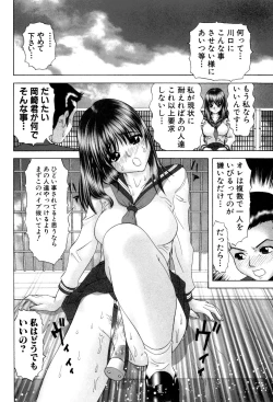 Page 90 of Onnanoko no Himitsu - Secret of the Girl