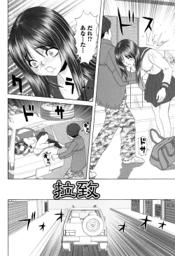 Page 98 of Onnanoko no Himitsu - Secret of the Girl