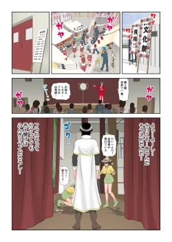 Page 144 of Virgin Agechau