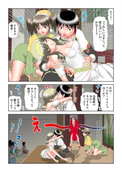 Page 146 of Virgin Agechau