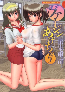 Page 1 of Virgin Agechau