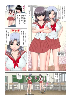 Page 4 of Virgin Agechau