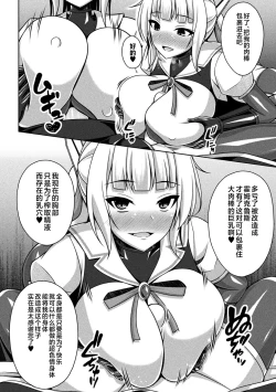 Page 18 of Kougyokutenki Glitter Stars ep6