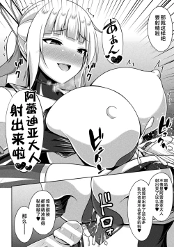 Page 20 of Kougyokutenki Glitter Stars ep6